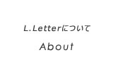 L.Letterについて